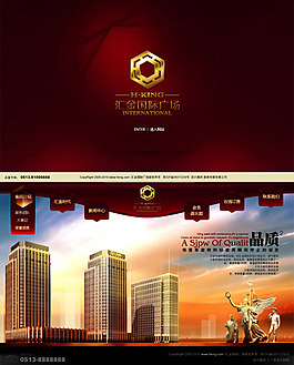 商业地产网页模板psd素材