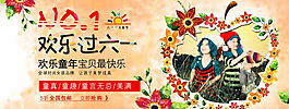 六一兒童節(jié)淘寶童裝店鋪促銷海報(bào)