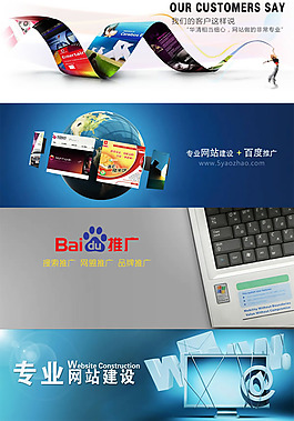 網站banner圖片psd素材