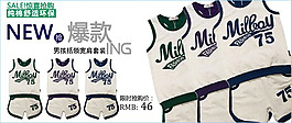 淘寶兒童運(yùn)動(dòng)套裝促銷海報(bào)