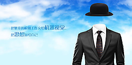 機器視覺海報高清psd素材