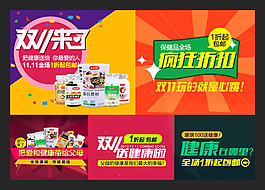 淘寶保健品寶貝焦點(diǎn)圖素材