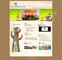 幼兒園網(wǎng)頁(yè)模板psd素材