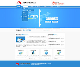 科技公司網(wǎng)站模板psd素材