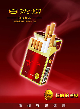 香煙廣告圖片psd素材