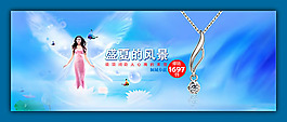 淘宝首饰店全屏促销海报