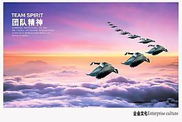 團(tuán)隊(duì)精神海報(bào)psd素材