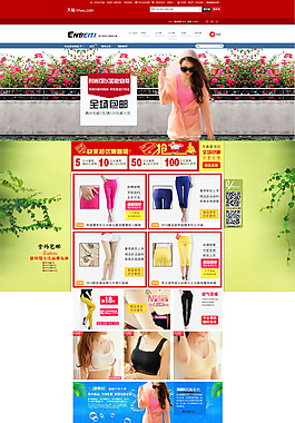 淘寶商城夏季女裝店鋪首頁裝修模板