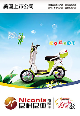 電動車宣傳海報psd素材