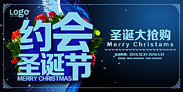 約會(huì)圣誕節(jié)海報(bào)psd素材
