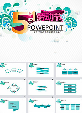 劳动ppt图片_劳动ppt素材_劳动ppt模板免费下载-六图网