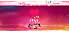 淘寶母親節(jié)店招設(shè)計素材