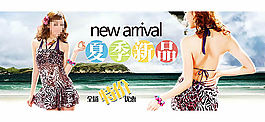 淘寶沙灘裙夏季新品促銷海報