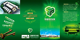裝飾城折頁設(shè)計psd素材