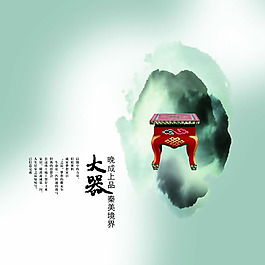 水墨古典裝飾物psd素材