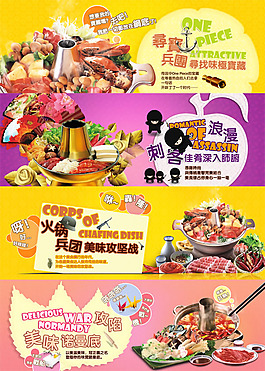 火鍋店宣傳海報(bào)psd素材