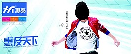惠泰運動鞋