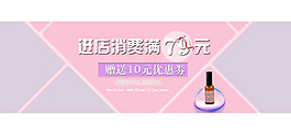 淘寶精油店鋪全屏促銷海報素材