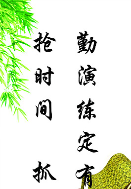 學校標語
