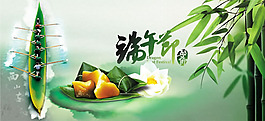 端午節(jié)賽龍舟海報(bào)psd素材