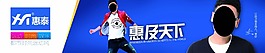 惠泰運動鞋門頭