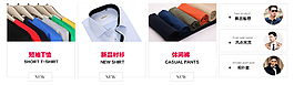 店铺首页分类