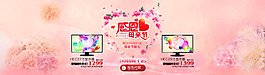 淘寶母親節(jié)促銷海報素材