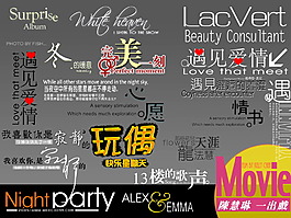 婚紗文字