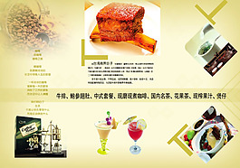 餐廳宣傳單頁設(shè)計psd素材