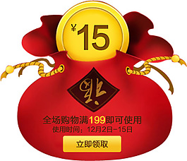 優(yōu)惠券