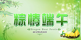 端午節(jié)背景板psd素材