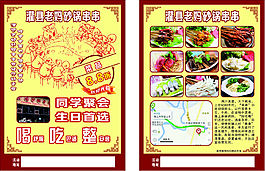 串串
