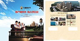 房地產(chǎn)