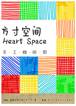 手工咖啡館海報psd素材