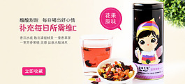 花草茶海報(bào)