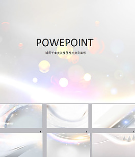 唯美透明光斑ppt背景圖片