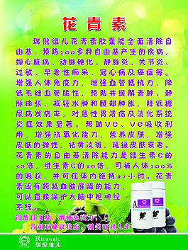花青素
