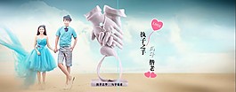 婚禮海報