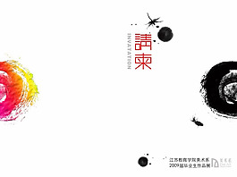 美術作品展請柬psd素材