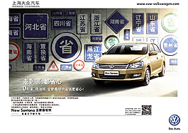 大眾汽車廣告圖片psd素材