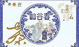 茶葉包裝圖片psd素材
