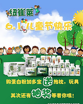 兒童節(jié)促銷海報(bào)psd素材