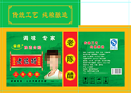 老陳醋包裝箱設(shè)計(jì)模版