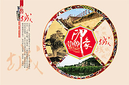 印象南京旅游畫冊psd素材