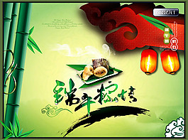 端午粽情海報psd素材