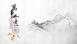 万事如意画册内页psd素材