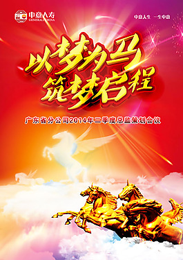 公司会议背景图片psd素材