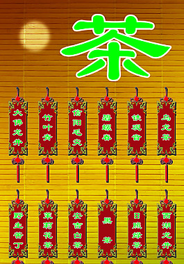 茶葉