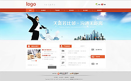 企業(yè)網(wǎng)站首頁(yè)設(shè)計(jì)psd素材