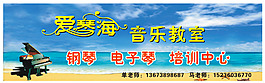 愛琴海音樂教室